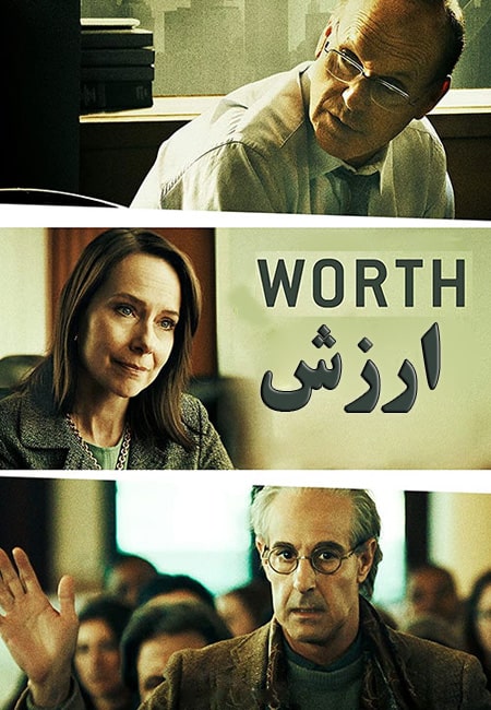 دانلود فیلم ارزش دوبله فارسی Worth 2020