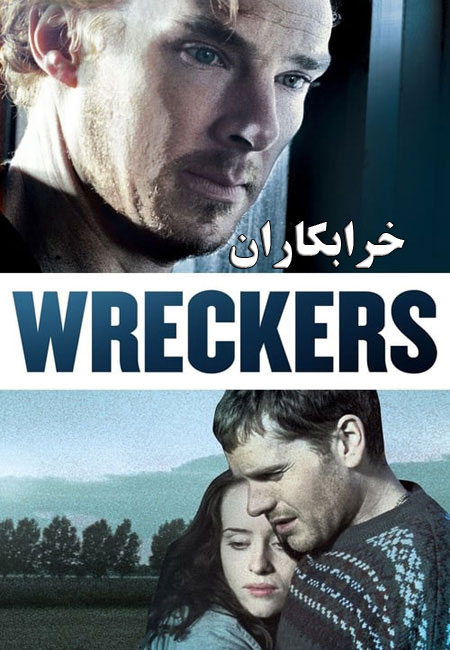 دانلود فیلم خرابکاران Wreckers 2011