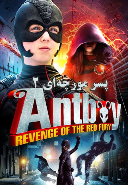 دانلود فیلم پسر مورچه ای ۲ Antboy II: Revenge of the Red Fury 2014