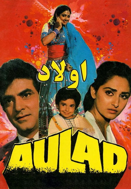 دانلود فیلم هندی اولاد دوبله فارسی Aulad 1987