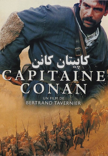 دانلود فیلم کاپیتان کانن Captain Conan 1996