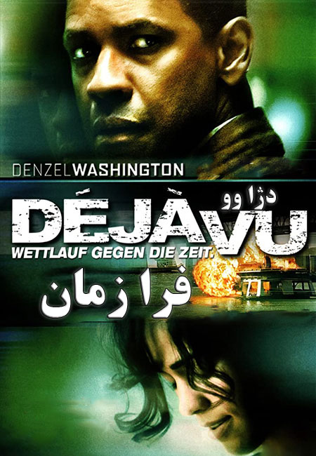 دانلود فیلم فرا زمان دوبله فارسی Deja Vu 2006