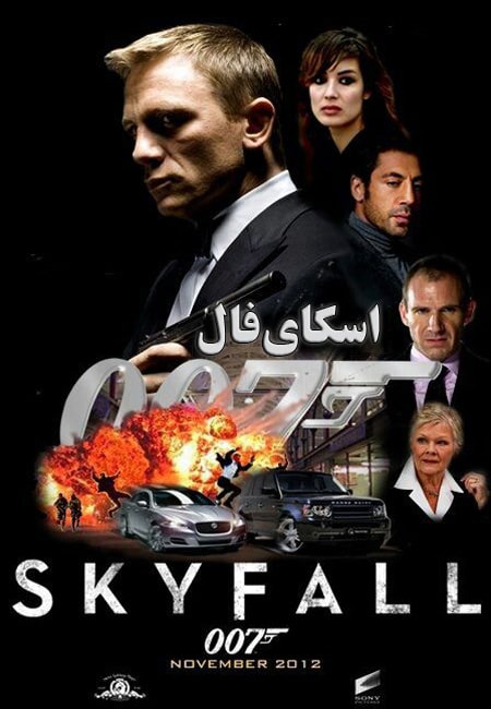 دانلود فیلم اسکای‌فال دوبله فارسی Skyfall 2012