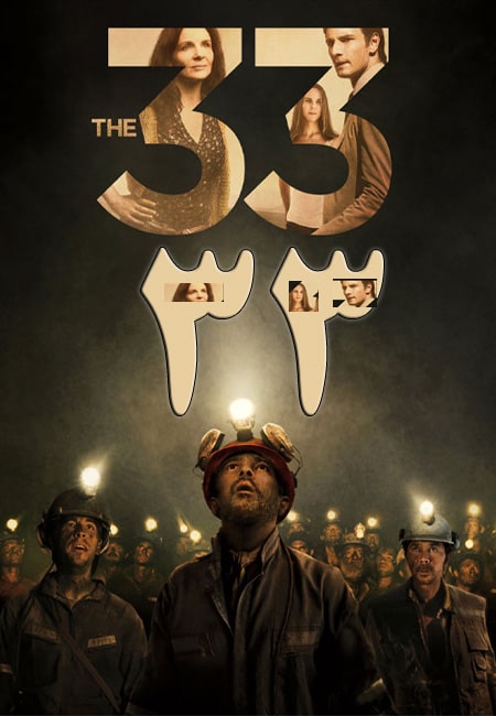 دانلود فیلم 33 The 33 2015