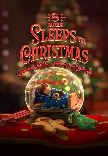 دانلود انیمیشن 5 خواب بیشتر تا کریسمس دوبله فارسی 5More Sleeps ’til Christmas 2021