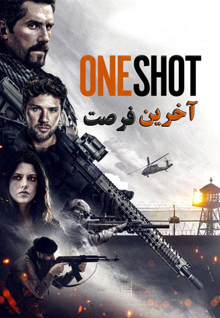دانلود فیلم آخرین فرصت دوبله فارسی One Shot 2021