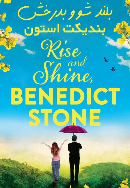 دانلود فیلم بلند شو و بدرخش، بندیکت استون Rise and Shine, Benedict Stone 2021