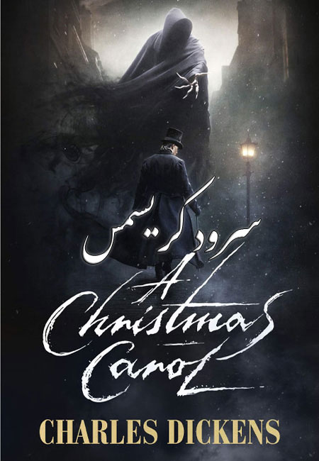 دانلود سریال سرود کریسمس دوبله فارسی A Christmas Carol 2019
