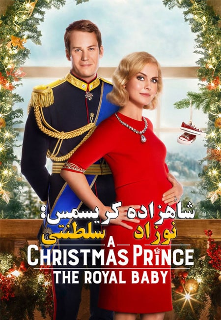دانلود فیلم شاهزاده کریسمس: نوزاد سلطنتی A Christmas Prince: The Royal Baby 2019