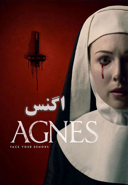 دانلود فیلم اگنس Agnes 2021