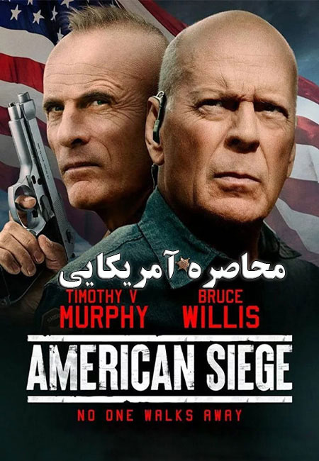 دانلود فیلم محاصره آمریکایی American Siege 2021