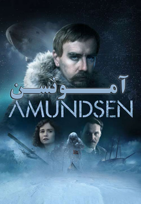 دانلود فیلم آمونسن Amundsen 2019
