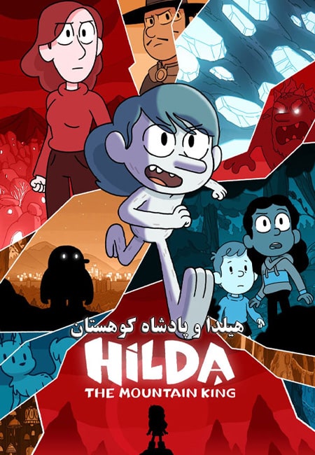 دانلود انیمیشن هیلدا و پادشاه کوهستان Hilda and the Mountain King 2021