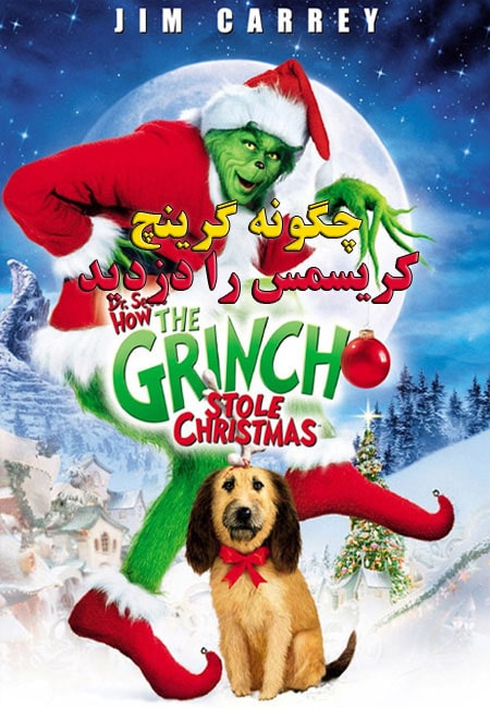دانلود فیلم چگونه گرینچ کریسمس را دزدید How the Grinch Stole Christmas 2000