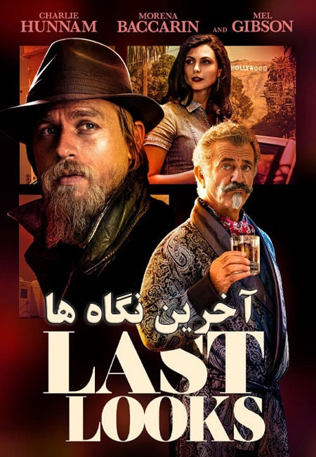 دانلود فیلم آخرین نگاه ها دوبله فارسی Last Looks 2021