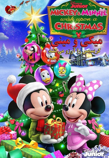 دانلود انیمیشن Mickey and Minnie Wish Upon a Christmas 2021