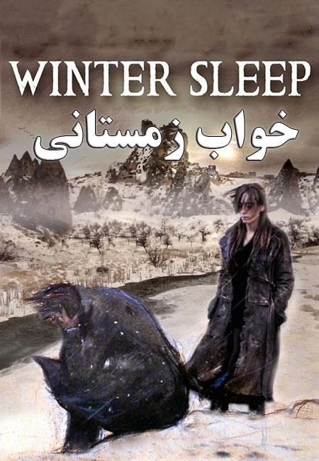 دانلود فیلم خواب زمستانی Winter Sleep 2014