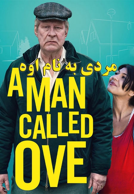 دانلود فیلم مردی به نام اوه A Man Called Ove 2015