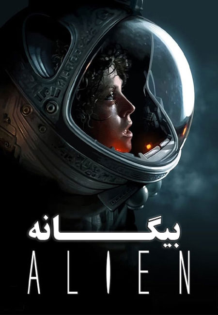 دانلود فیلم بیگانه دوبله فارسی Alien 1979