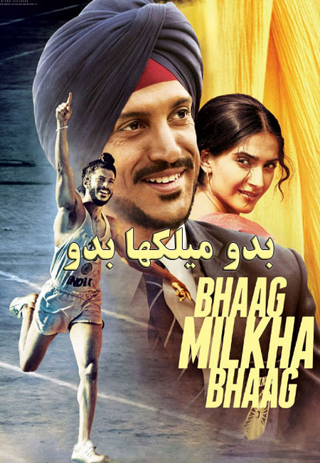 دانلود فیلم هندی بدو میلکها بدو Bhaag Milkha Bhaag 2013