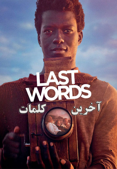 دانلود فیلم آخرین کلمات Last Words 2020