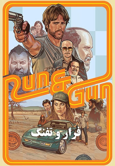 دانلود فیلم فرار و تفنگ (بزن در رو) Run and Gun 2022