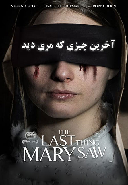 دانلود فیلم آخرین چیزی که مری دید The Last Thing Mary Saw 2021
