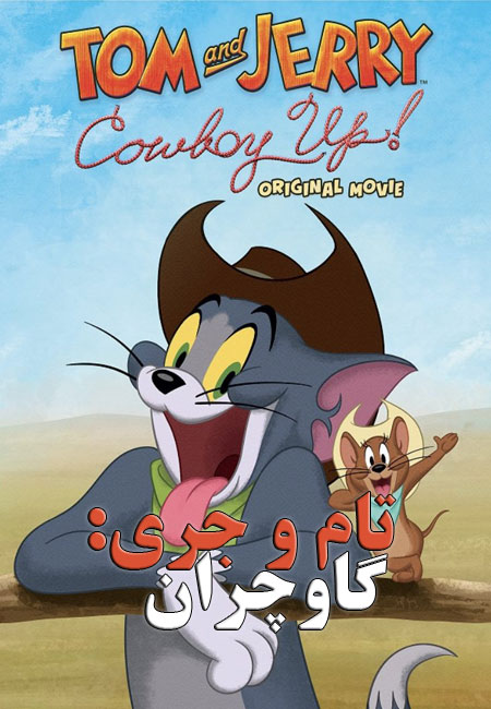 دانلود انیمیشن تام و جری: گاوچران Tom and Jerry Cowboy Up 2022