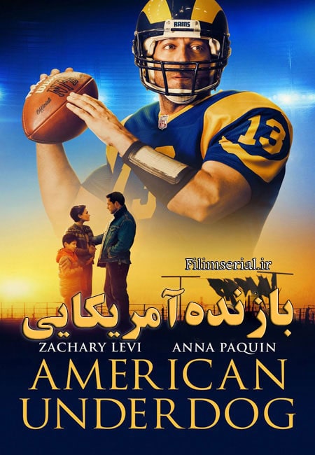 دانلود فیلم بازنده آمریکایی دوبله فارسی American Underdog 2021
