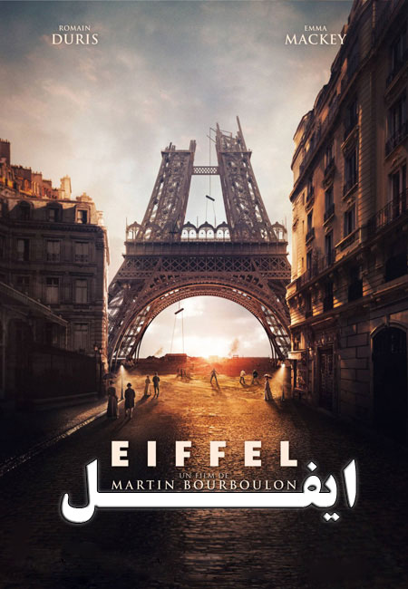 دانلود فیلم ایفل دوبله فارسی Eiffel 2021