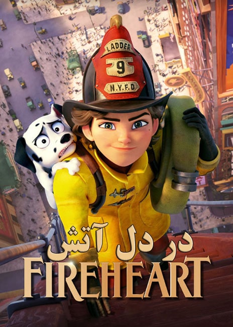 دانلود انیمیشن در دل آتش دوبله فارسی Fireheart 2022