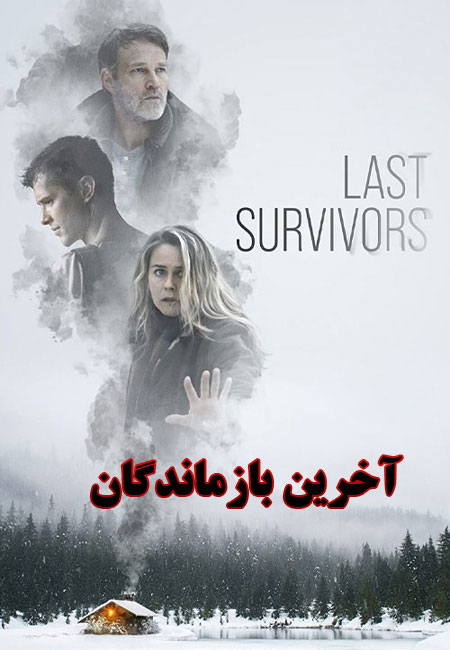 دانلود فیلم آخرین بازماندگان Last Survivors 2021