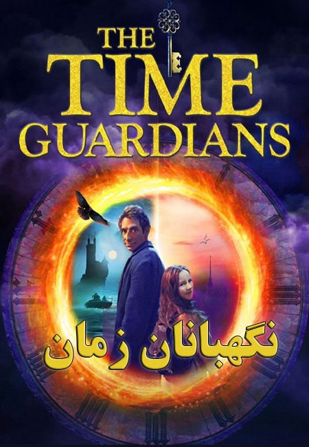 دانلود فیلم نگهبانان زمان دوبله فارسی The Time Guardians 2020
