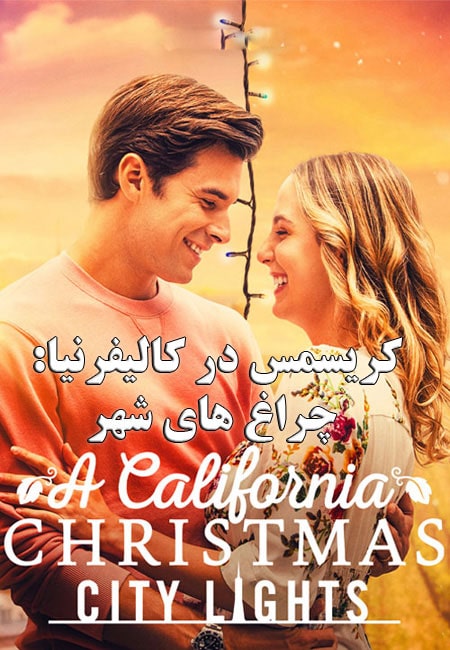دانلود فیلم کریسمس در کالیفرنیا A California Christmas: City Lights 2021