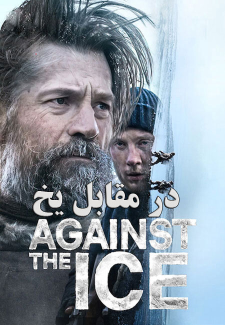 دانلود فیلم در برابر یخ دوبله فارسی Against the Ice 2022