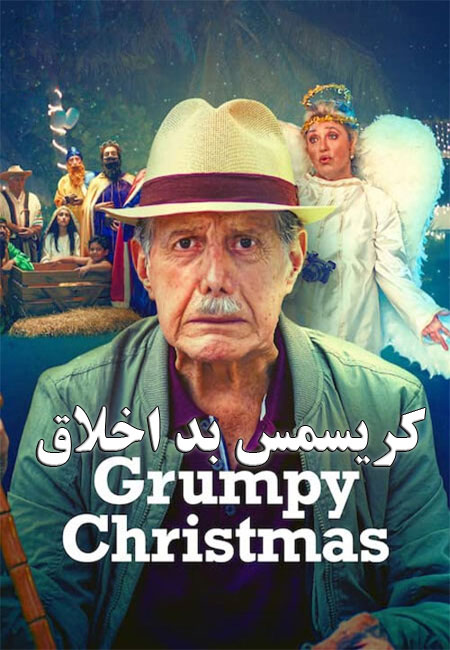 دانلود فیلم کریسمس بد اخلاق Grumpy Christmas 2021
