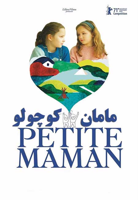 دانلود فیلم مامان کوچولو دوبله فارسی Petite Maman 2021