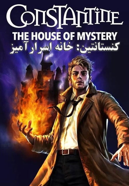 دانلود انیمیشن کنستانتین: خانه اسرارآمیز DC Showcase: Constantine – The House of Mystery 2022