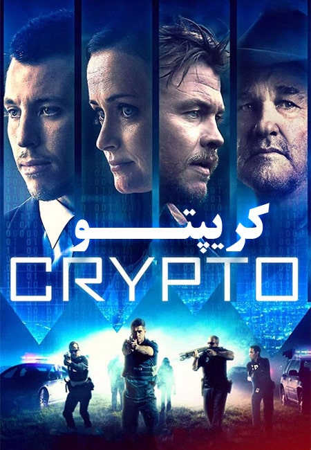 دانلود فیلم کریپتو دوبله فارسی Crypto 2019