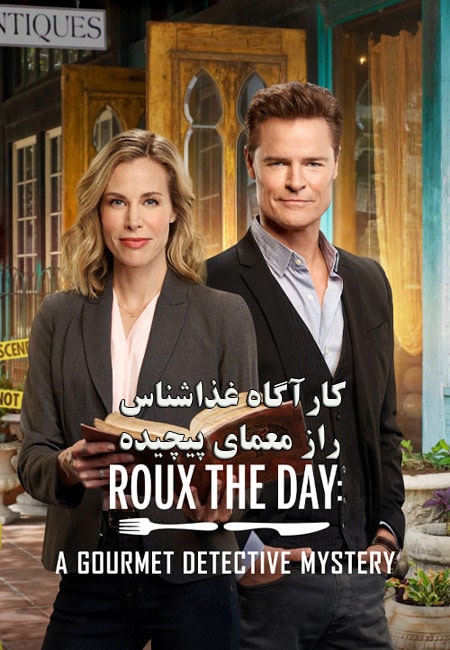 دانلود فیلم کارآگاه غذاشناس Gourmet Detective: Roux the Day 2020