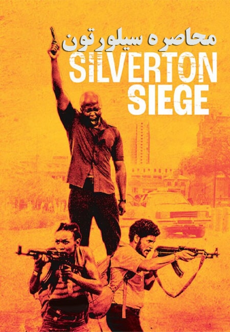 دانلود فیلم محاصره سیلورتون دوبله فارسی Silverton Siege 2022