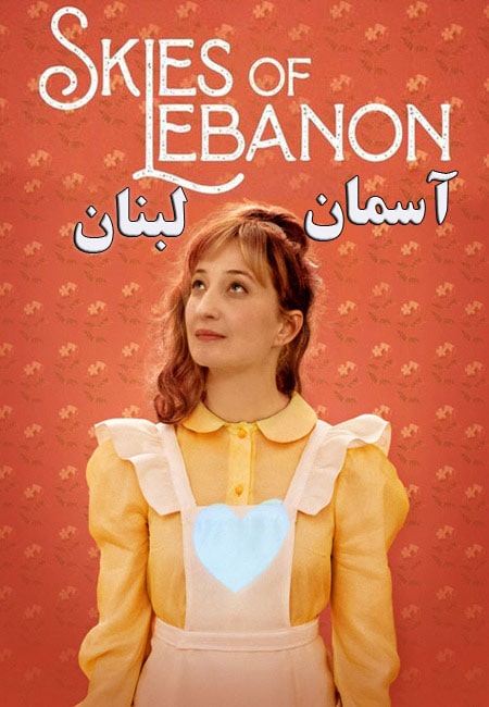 دانلود فیلم آسمان لبنان Skies of Lebanon 2020