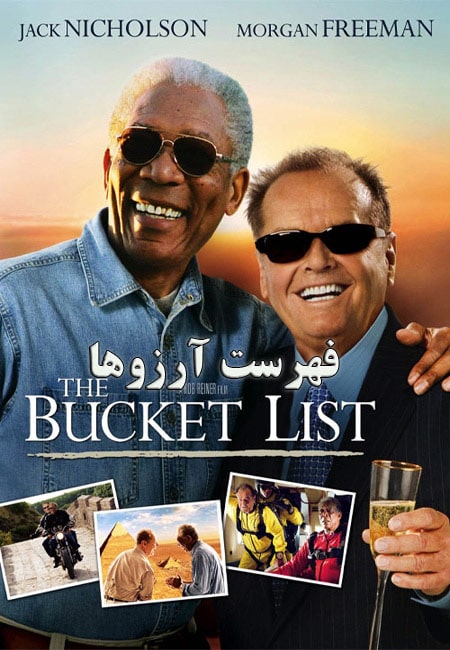 دانلود فیلم فهرست آرزوها The Bucket List 2007