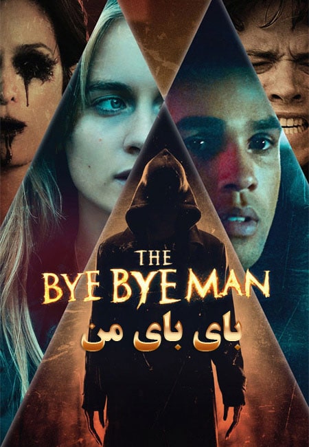 دانلود فیلم بای بای من The Bye Bye Man 2017