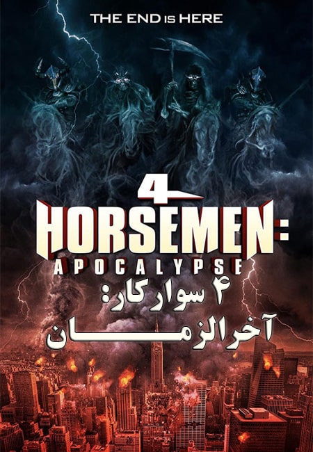 دانلود فیلم 4 سوارکار: آخرالزمان 4Horsemen: Apocalypse 2022