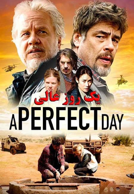 دانلود فیلم یک روز عالی دوبله فارسی A Perfect Day 2015