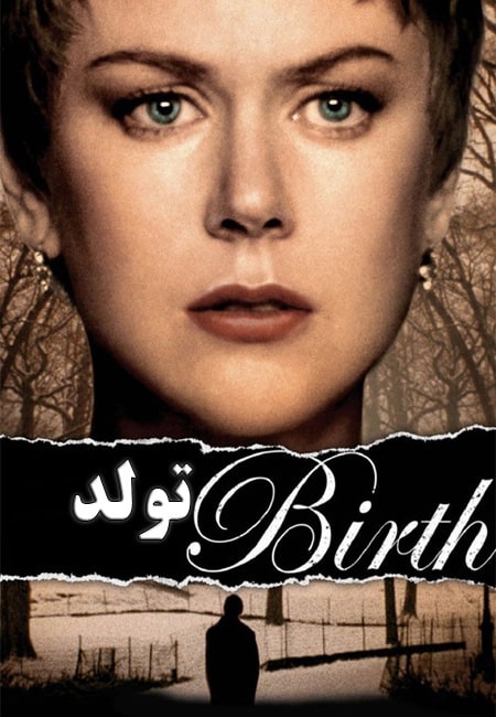 دانلود فیلم تولد دوبله فارسی Birth 2004