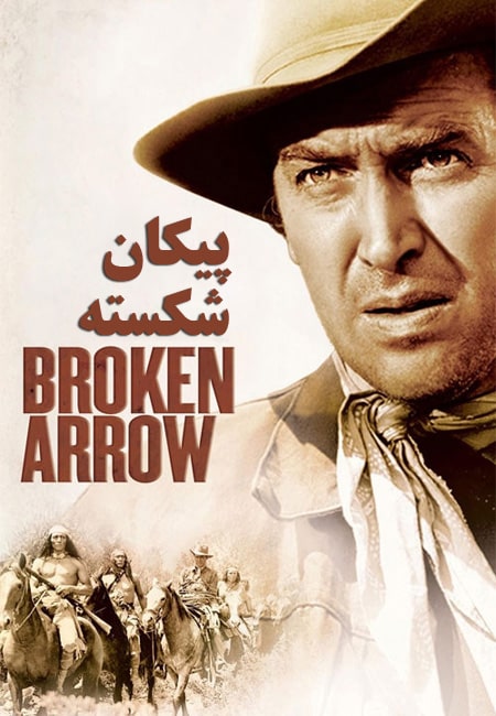 دانلود فیلم پیکان شکسته دوبله فارسی Broken Arrow 1950