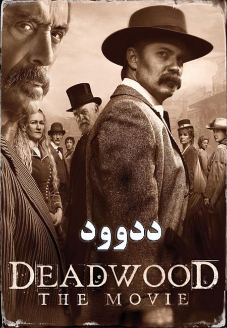 دانلود فیلم ددوود Deadwood: The Movie 2019