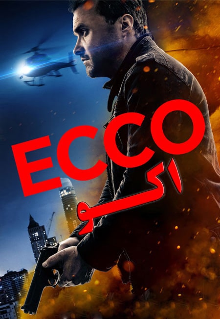 دانلود فیلم اکو ECCO 2019